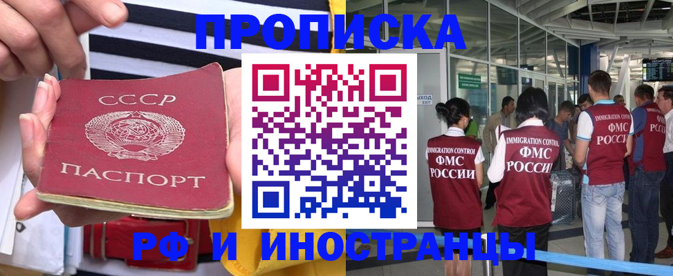 прописка 2025 в Сахалинской области