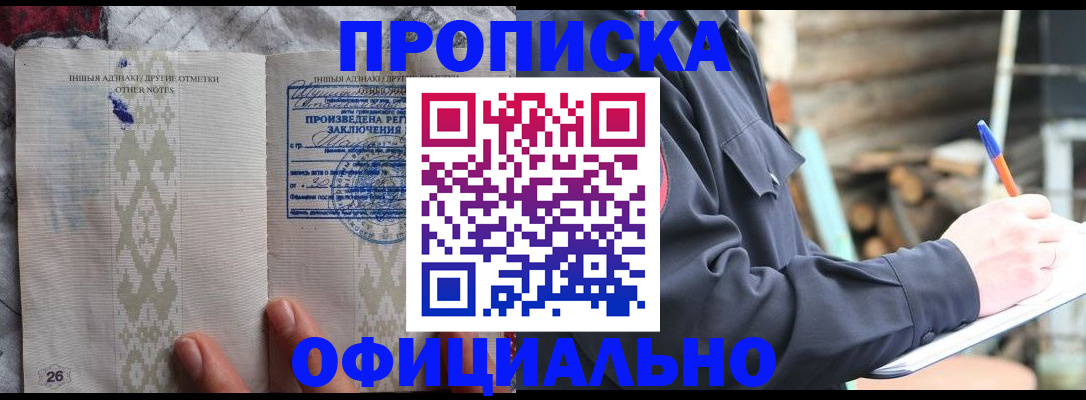 прописка паспорт в Сахалинской области