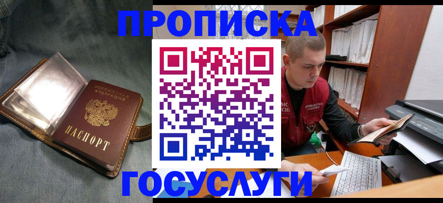 прописка регистрация в Сахалинской области