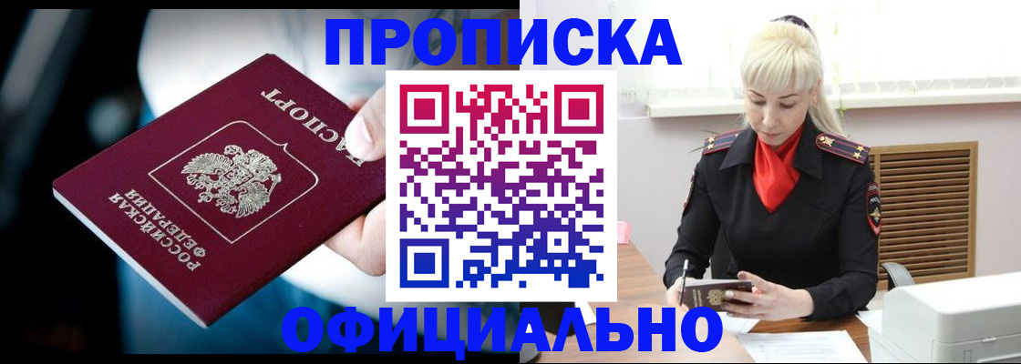 пропишу в квартире в Сахалинской области