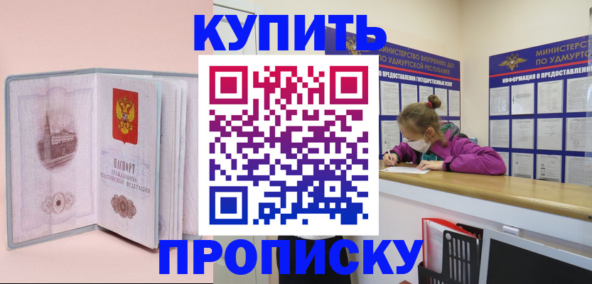 прописка для кредита в Сахалинской области